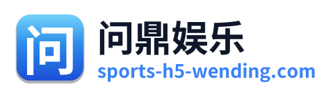 问鼎娱乐
